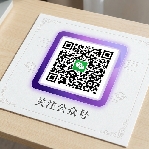 番茄视频公众号二维码